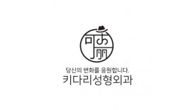 강남 동안성형 종류 총정리, 성형외과 전문의가 전하는 핵심 주의사항